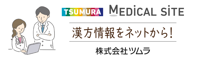 株式会社ツムラ